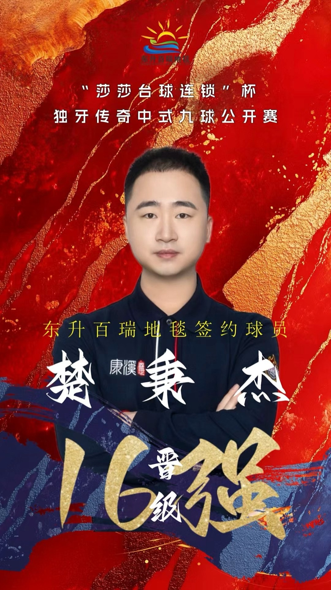 德拉富恩特