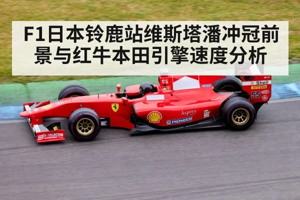 Formula 1 race car
